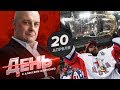 Сорокин - главный герой Кубка Гагарина. День с Алексеем Шевченко 20 апреля