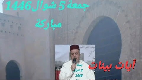 إشراقةالخميس:قراءة آيات بينات من الذكر الحكيم يتلوها عليكم أمين بلحاج