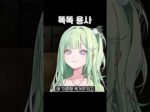 <strong>똑똑</strong> 용사