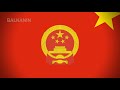 National Anthem of China | 义勇军进行曲 [instrumental] Mp3 Song