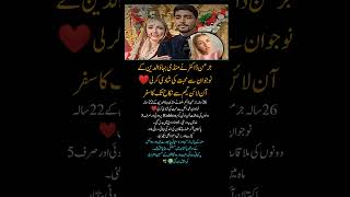 German Doctor Marries Pakistani Boy | Love Story from Online Game to Marriage ❤️