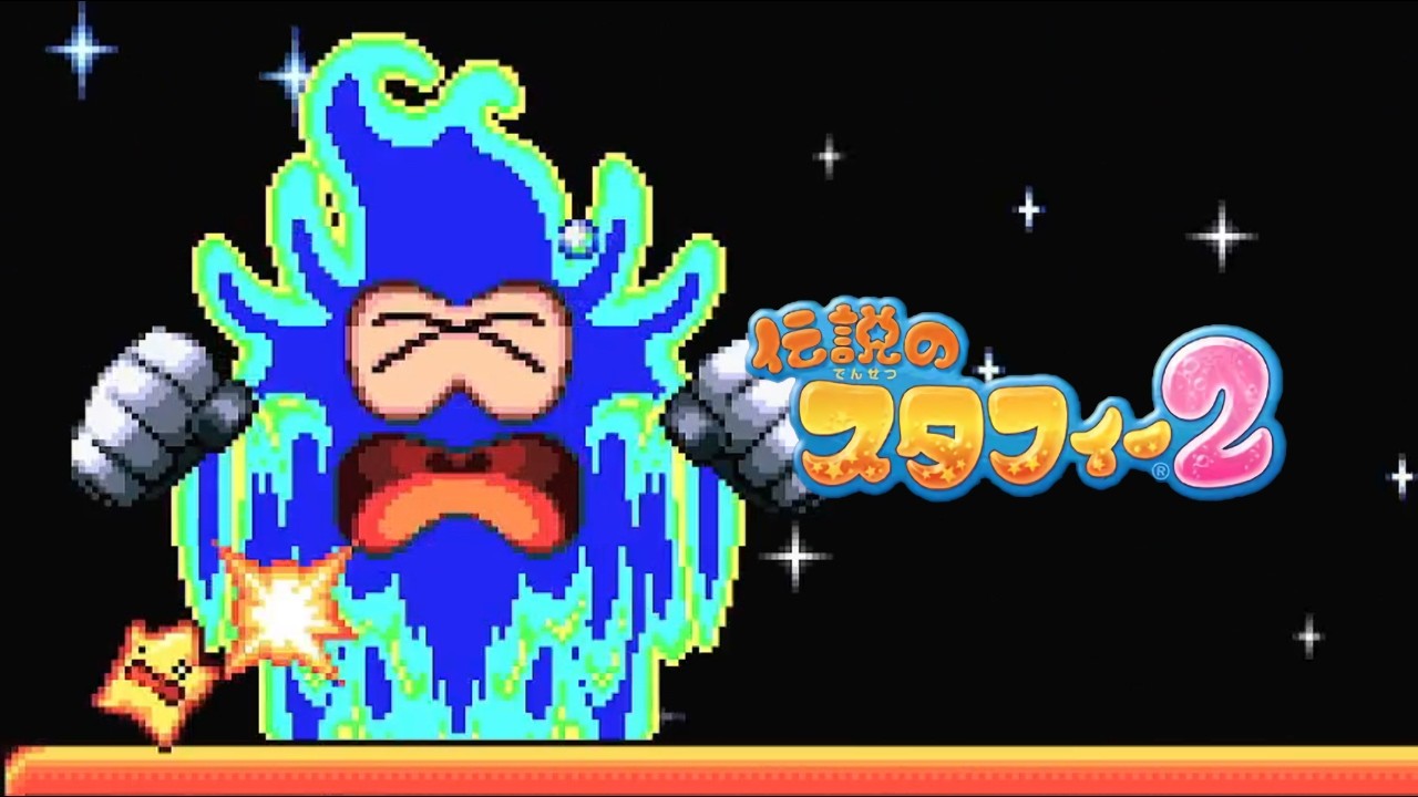 The story of the legendary starfish taking on the final battle