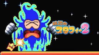 The story of the legendary starfish taking on the final battle