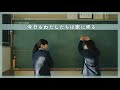 【ヤングケアラー(中高生向け)】今日もわたしたちは家に帰る 〜その遅刻、本当に寝坊?〜|栃木県