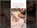 Baby Will Never Let You Sleep 😂😴 #funny #urdufunny #marriage #babyfunny #viral #shorts