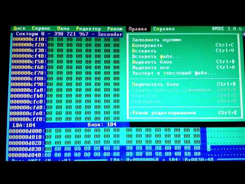 Восстановление разделов и загрузки HDD жёсткого диска MBR если fixmbr и fixboot не помогает.