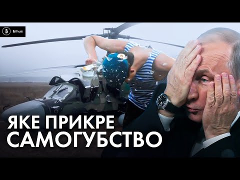 Видео: Їх закатали в бетон: правда про Гостомельський десант, який міфологізує рф