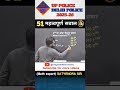 #33 UP Police Constable &amp; SI |  Series Quick Notes |#uppolice #upsi