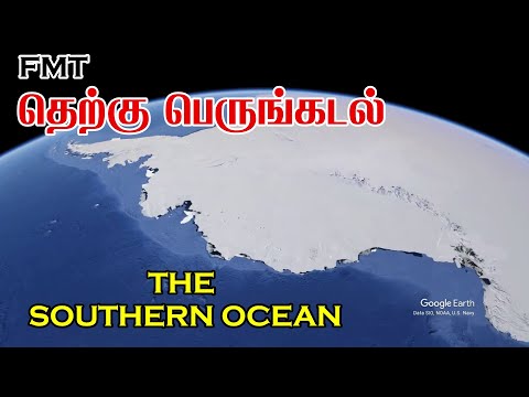 தெற்கு பெருங்கடல் | SOUTHERN OCEAN | தமிழில் | Explained in Tamil | FMT