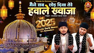मैंने सब छोड़ दिया तेरे हवाले ख्वाजा | Khwaja 814 Urs Qawwali |Zeeshan Faizan Sabri | Khwaja Qawwali Thumb