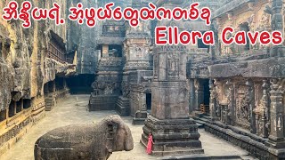 Most Impressive Rock Cut Temples of India | Ellora Caves 🇮🇳