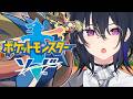 【ポケモン剣盾】チャンピオンカップどんなもん【ぶいすぽ/一ノ瀬うるは】のサムネイル