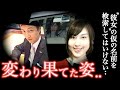 法廷で誰もが唖然..彼女が"硬いバット"を求めた衝撃の理由とは＜元銀座ホステス交際相手殺害事件＞