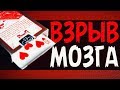 ФОКУС С КАРТАМИ БЕЗ ЛОВКОСТИ РУК / ОБУЧЕНИЕ