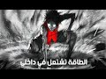 الطاقة تشتعل في داخلي اغنية اجنبية نارية ريمكس جديد 