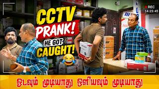 CCTV Prank🤣😅 | Katta Erumbu