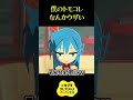 こなたのハートを射止めて大騒ぎするバカwwww【トモダチコレクション わくわく生活】