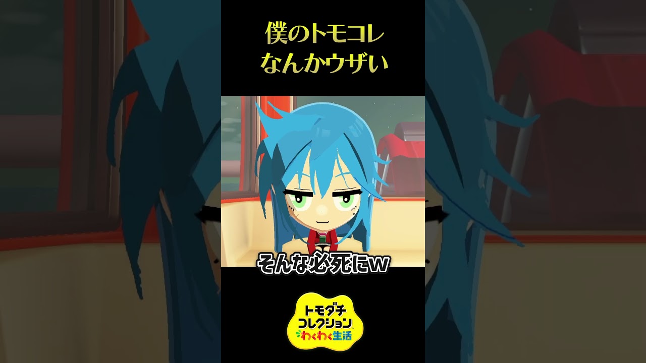 こなたのハートを射止めて大騒ぎするバカwwww【トモダチコレクション わくわく生活】