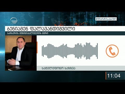 საჩხერის მერის მეუღლეს კორონავირუსი დაუდასტურდა