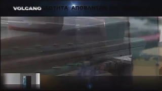 Ζωντανή ροή VOLCANO TV SANTORINI