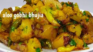 आलू गोभी की भुजिया - Aloo Gobhi ki bhujia - Aloo Gobi Recipe