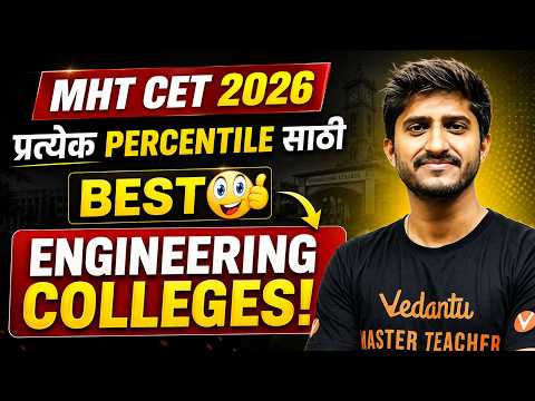 Engineering Colleges Pune List