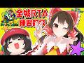 マリオワールド全城RTA練習→その後別枠で本走【個人勢vtuber / でいすい】