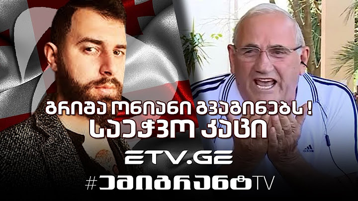 🔴 გრიშა ონიანი გვაგინებს ! "საეჭვო კაცი" #EmigrantTV #სასაცილო #საეჭვოკაცი