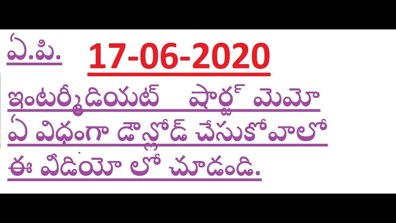 how to download inter short memo online ap inter short inter memo