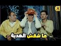 مقطع ينسيك كل همومك من فيلم عيال حبيبة 