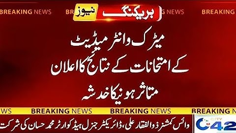 bad News😱 matric & intermediate result 2023 - 9th & 10th class result 2023 - 11th & 12th result 2023