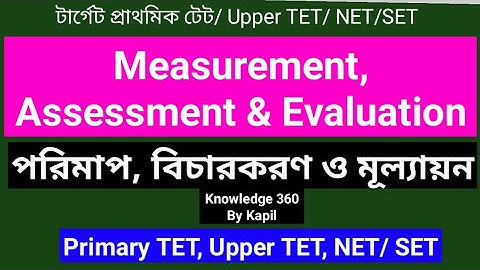 Measurement, Assessment & Evaluation | পরিমাপ, বিচারকরণ ও মূল্যায়ন | Primary TET | NET/SET |CTET