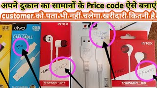How To Make Price Code For Shop अपन दकन क समन क लए Price Code कस बनए How To Make