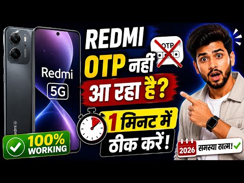 Redmi mobile par otp nahi aa raha hai | message not receiving | otp not coming | otp not receiving