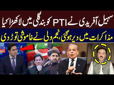 Government & PTI Talks | Sohail Afridi’s Role | Najam Wali Breaks His Silence | Hum News