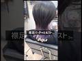 【にじさんじ】イベント前に襟足カラー#不破湊 #ヘアカラー #shorts