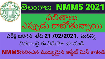 TELANGANA NMMS 2021 RESULTS UPDATE