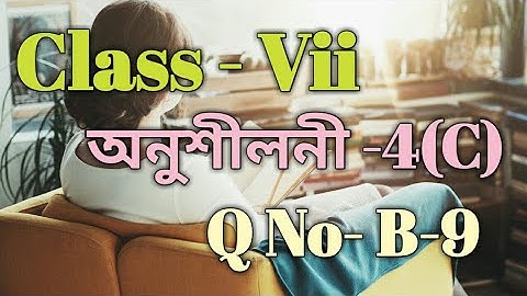 Class 7 Math Ex-4(C) Q No- B-9 Solution in Assamese/Babu