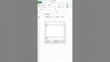 [엑셀] 넓은 셀 범위를 빠르게 선택하기 / Quickly select a large range of cells in Excel