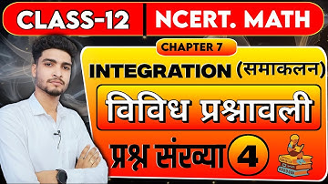 Class 12 Maths Chapter 7 miscellaneous Question 4 || Miscellaneous Exercise Chapter 7 | By Arya Sir