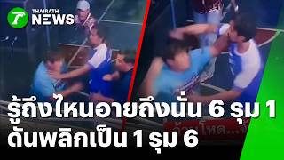 Mangoes falling like a basket! 'Fatty the Ruthless' opens up about being attacked by 6 people | O...