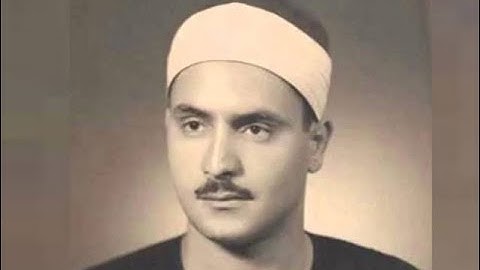 تلاوة نادرة لفضيلة الشيخ المقرئ محمد الصديق المشاوي