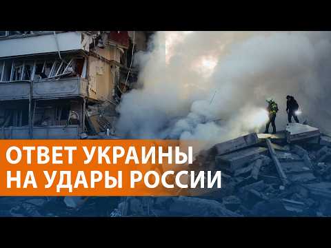 Атака на Рязань: есть погибшие. Траур в Киеве. Обмен пленными. Итоги визита Трампа в Китай. НОВОСТИ