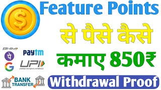 How to Earn Money from Feature Points App | Feature Points screenshot 4