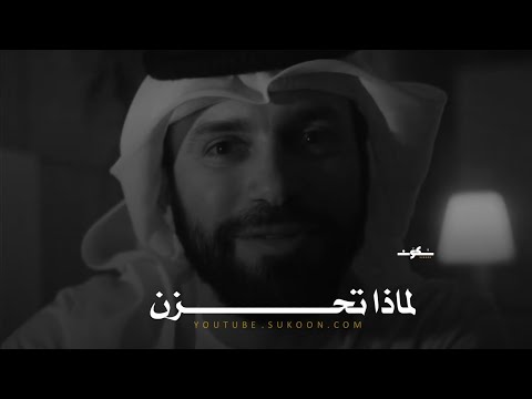 لو علمت حق العباد على الله  ما حزنت بعد اليوم  الله أرحم بك من الأم بولدها