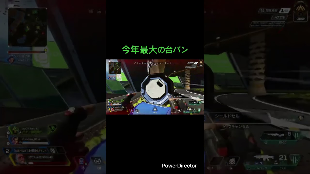 今年一番イラッとした瞬間【Apexランク】 #登録者200人目指す #apex #ゲーム実況 #apexランクマ #apexランク #おすすめにのりたい #おすすめ載せて #おもしろ動画 今年一番イラッとした瞬間【Apexランク】 #登録者200人目指す #apex #ゲーム実況 #apexランクマ #apexランク #おすすめにのりたい #おすすめ載せて #おもしろ動画