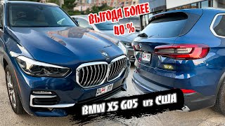 BMW X5 2020 из США с выгодой 40% авто деск