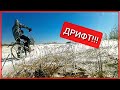 Завёл свой ДЫРЧИК и ПРОКАТИЛСЯ!!!/ПОКАТУШКА И ДРИФТ на САМОДЕЛЬНОМ МОПЕДЕ!!!