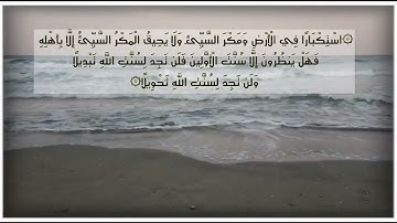 سورة فاطر -الشيخ عبدالله الموسى.