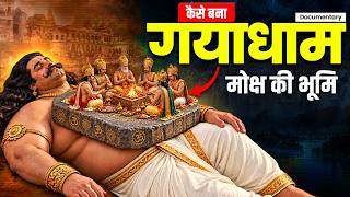 Why Pind Daan is Performed in Gaya | Untold Story of Gayasur
